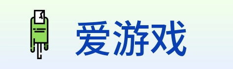 爱游戏 Logo